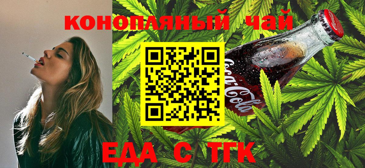 Canna-Cookies марихуана Шарыпово