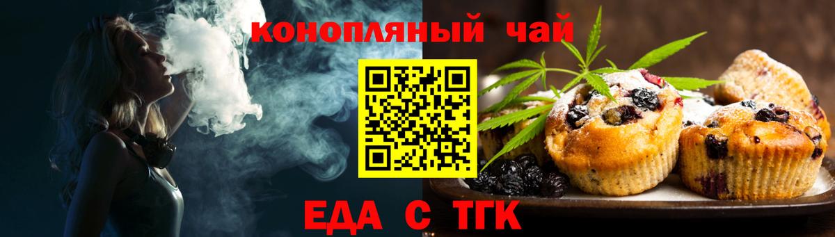 Шарыпово  Печенье с ТГК марихуана  Вход с VPN 