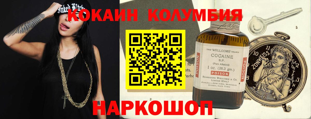 Cocaine 99%  COCAIN Эквадор  как найти закладки  Вход с VPN  Шарыпово 