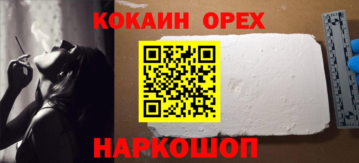 COCAIN FishScale Шарыпово