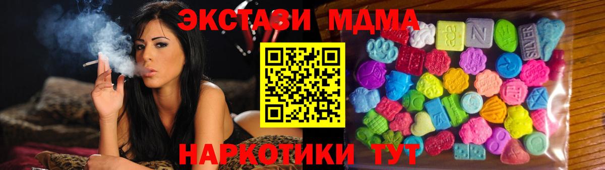Ecstasy ешки Шарыпово