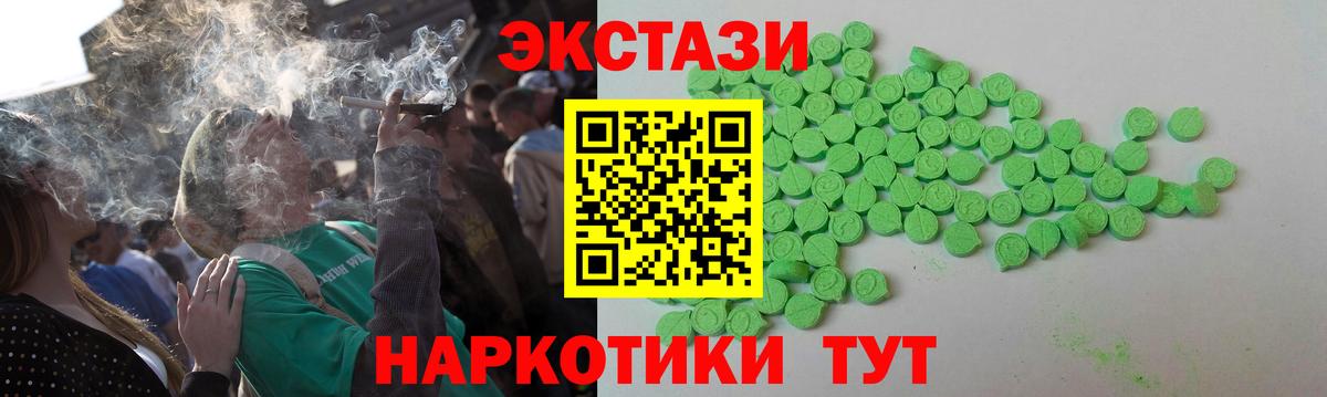 MEGA ссылка  Экстази  Вход с VPN  Шарыпово  ЭКСТАЗИ ешки  ЭКСТАЗИ 300 mg 