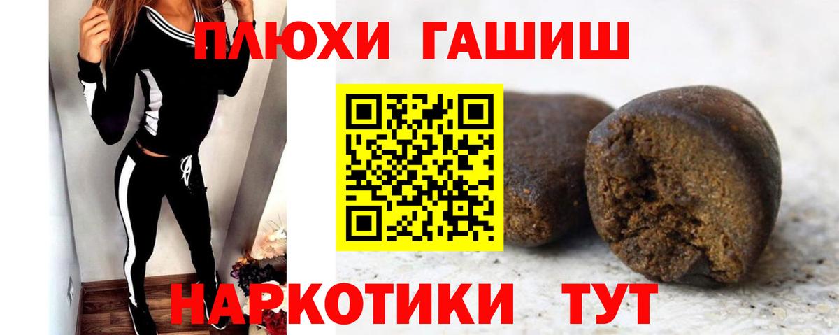 Шарыпово  ГАШИШ Cannabis  ГАШИШ хэш  что такое   Вход с VPN 