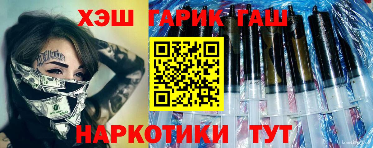 ГАШ гашик Шарыпово