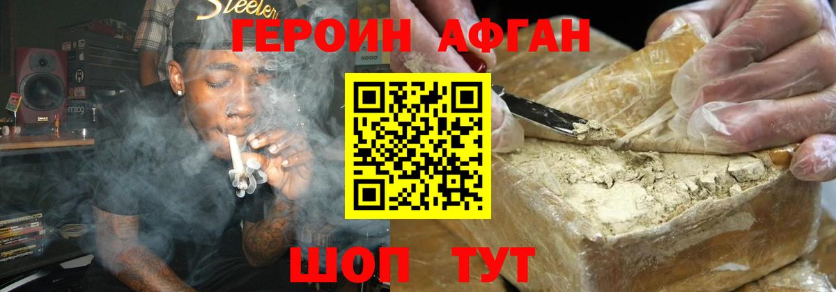 Шарыпово  Героин Heroin  Вход с VPN 