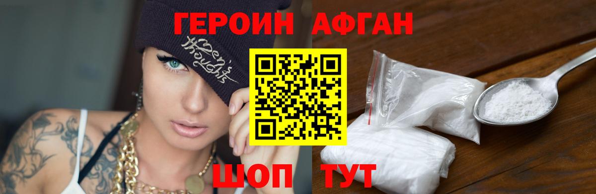 Героин герыч Шарыпово