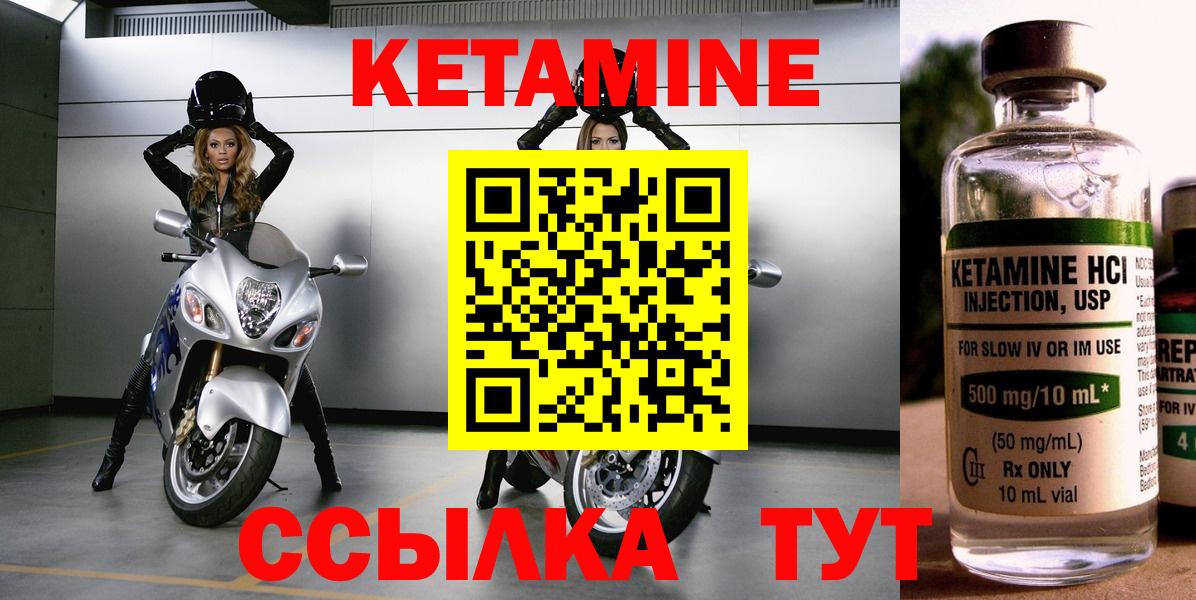 Кетамин ketamine Шарыпово