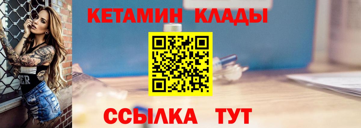 Шарыпово  КЕТАМИН ketamine  Кетамин ketamine  Вход с VPN 