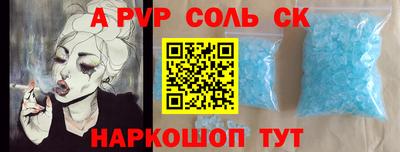 крисы Шебекино