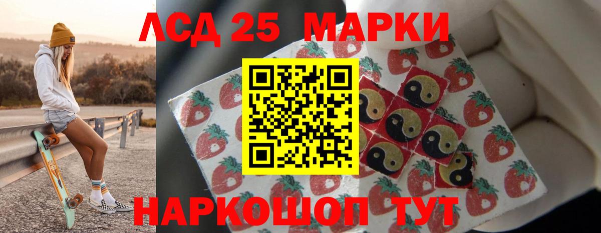 LSD-25 экстази ecstasy  ЛСД экстази ecstasy  Шарыпово  Вход с VPN 