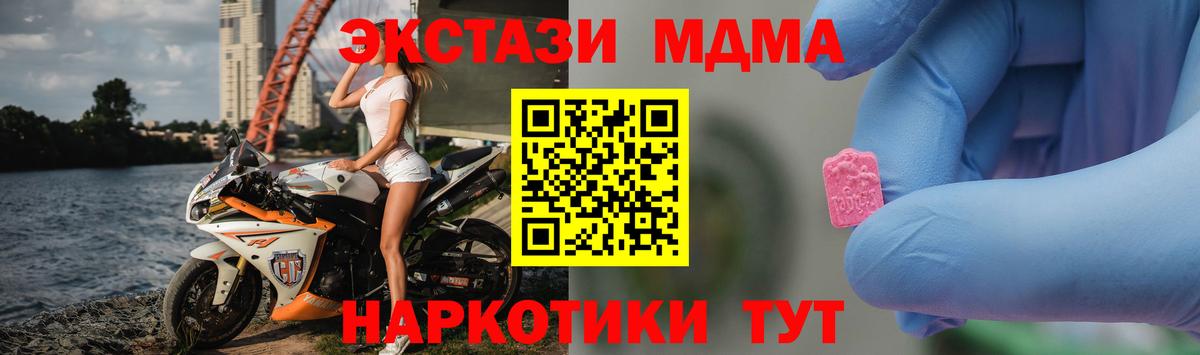 MDMA кристаллы  МДМА VHQ  МДМА  Вход с VPN  Шарыпово 