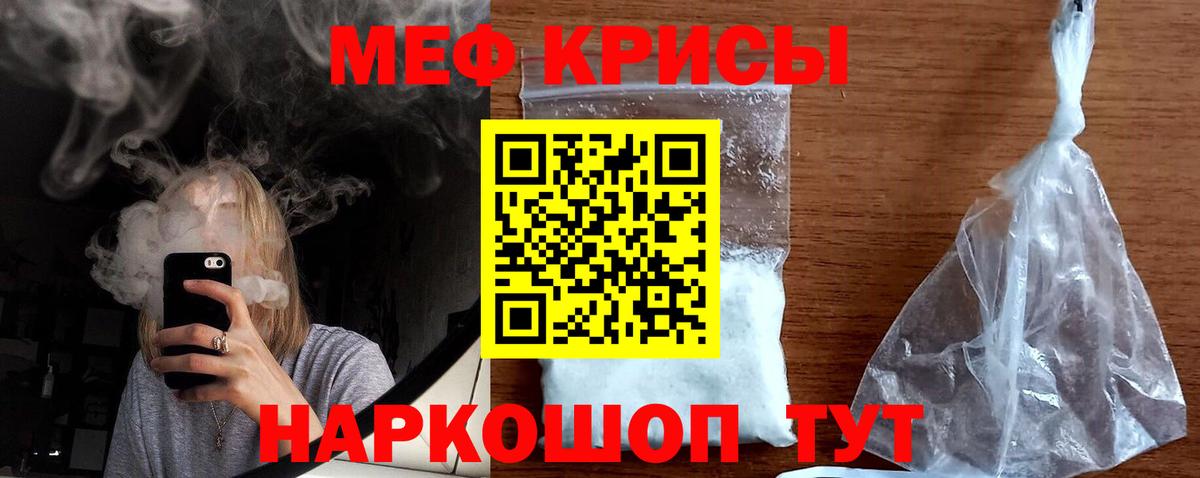 МЕФ кристаллы Шарыпово