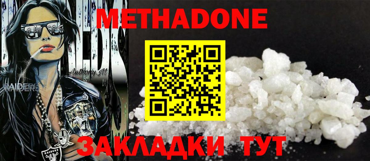 Метадон VHQ  Метадон methadone  blacksprut онион  Шарыпово  Вход с VPN 