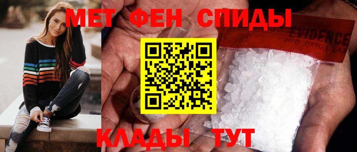 МЕТАМФЕТАМИН мет  Первитин  Шарыпово  Вход с VPN  МЕТАМФЕТАМИН мет 